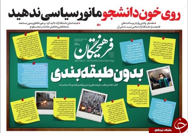 حماسه ۹ دی نماد مردمی بودن انقلاب/ رونمایی از بازی منافقانه خاتمی و رفقا در ۸۸/ بلای شبکه&zwnj;های اجتماعی برای آقازاده&zwnj;ها