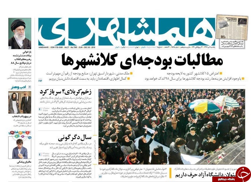 حماسه ۹ دی نماد مردمی بودن انقلاب/ رونمایی از بازی منافقانه خاتمی و رفقا در ۸۸/ بلای شبکه&zwnj;های اجتماعی برای آقازاده&zwnj;ها