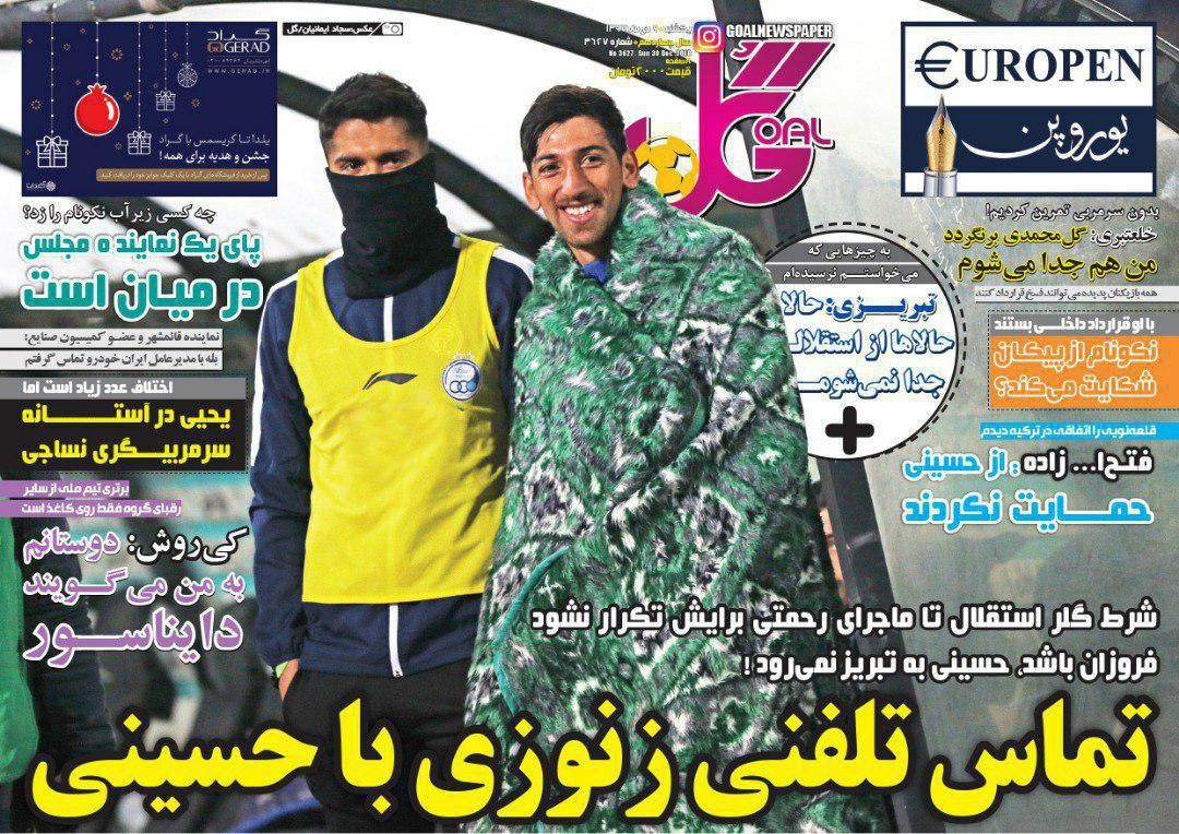 روزنامه&zwnj;های ورزشی نهم دی