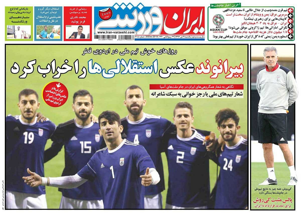 روزنامه&zwnj;های ورزشی نهم دی