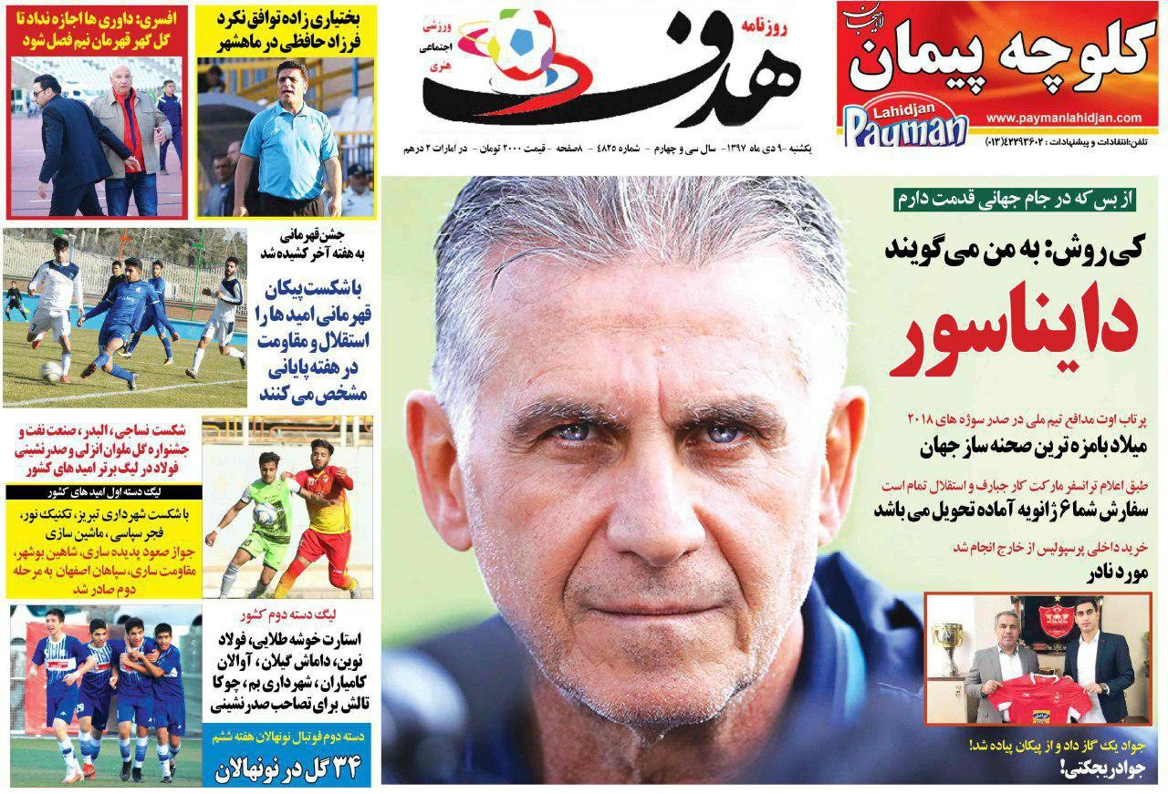 روزنامه&zwnj;های ورزشی نهم دی