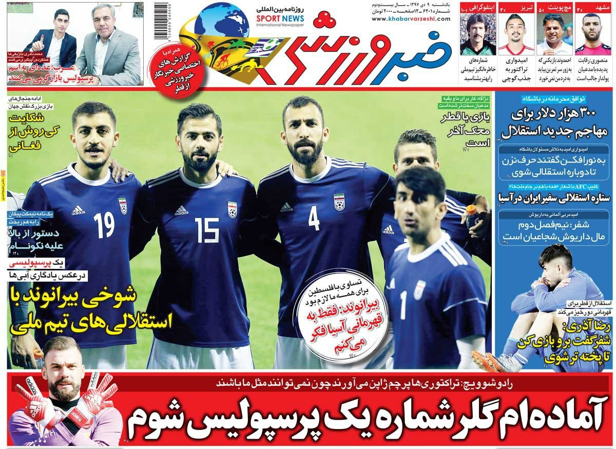 روزنامه خبر ورزشی - ۹ دی