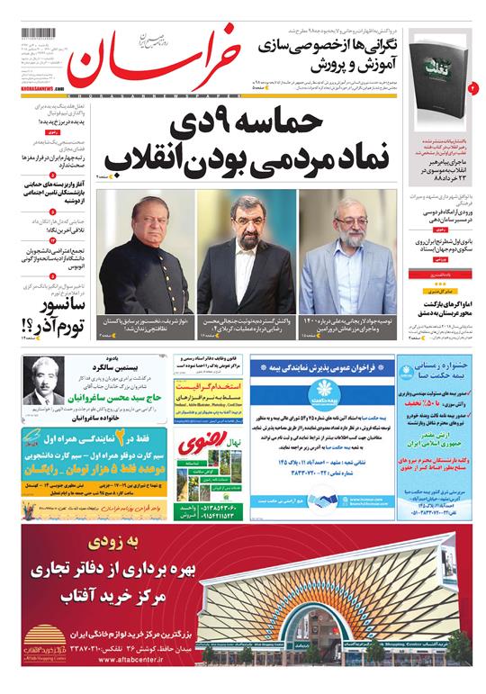 تیغ فولادی دولت برگردن کشاورزی استان/چله گران؛ مردم نگران