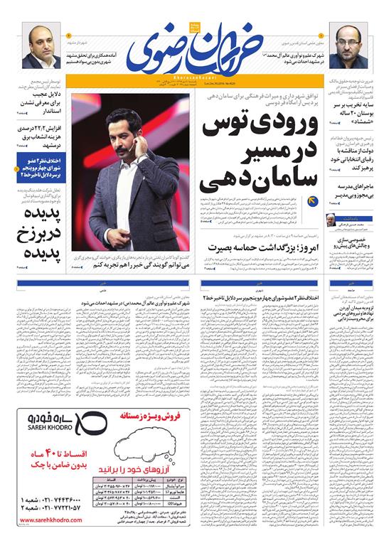 تیغ فولادی دولت برگردن کشاورزی استان/چله گران؛ مردم نگران