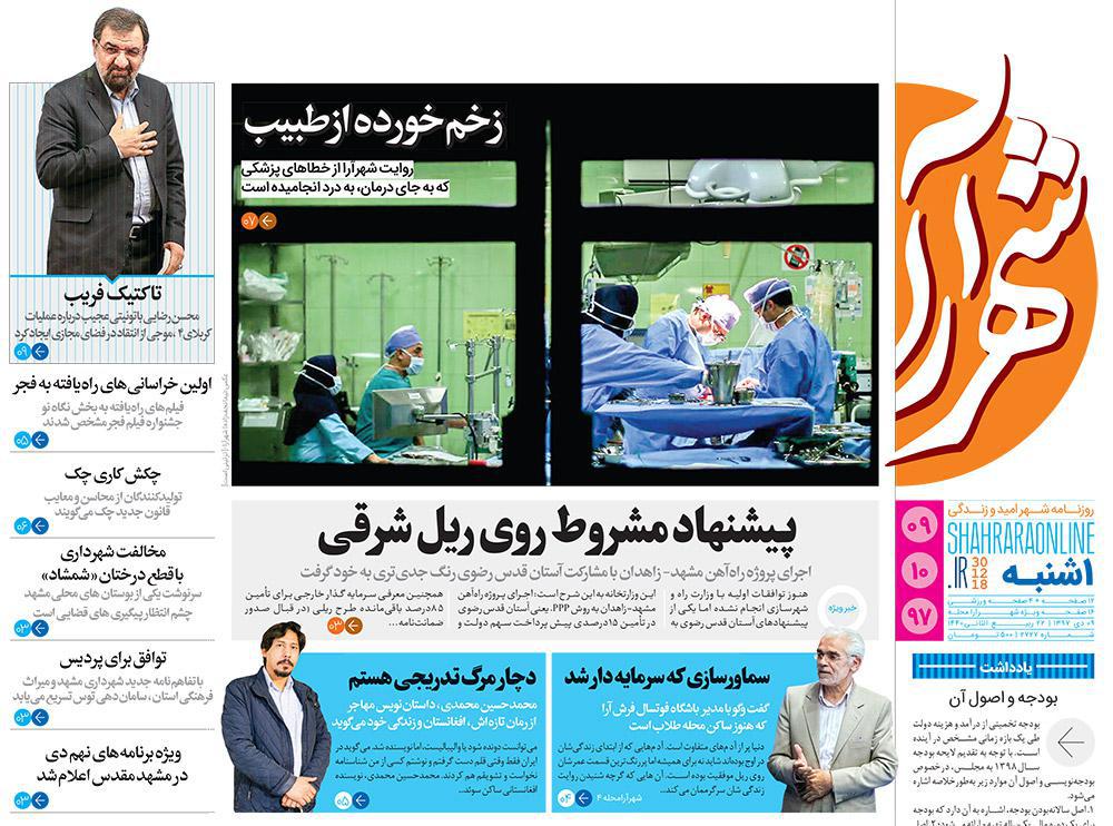 تیغ فولادی دولت برگردن کشاورزی استان/چله گران؛ مردم نگران