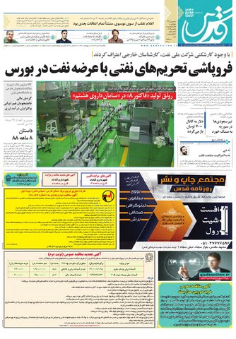 تیغ فولادی دولت برگردن کشاورزی استان/چله گران؛ مردم نگران