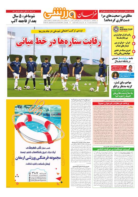 تیغ فولادی دولت برگردن کشاورزی استان/چله گران؛ مردم نگران