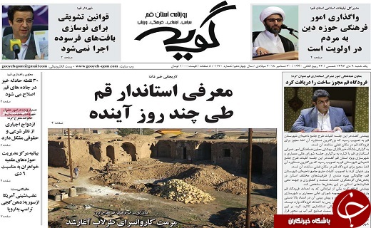معضل اصلی قم کمبود پارکینگ است/حوزه نباید به سمت مدرک گرایی برود