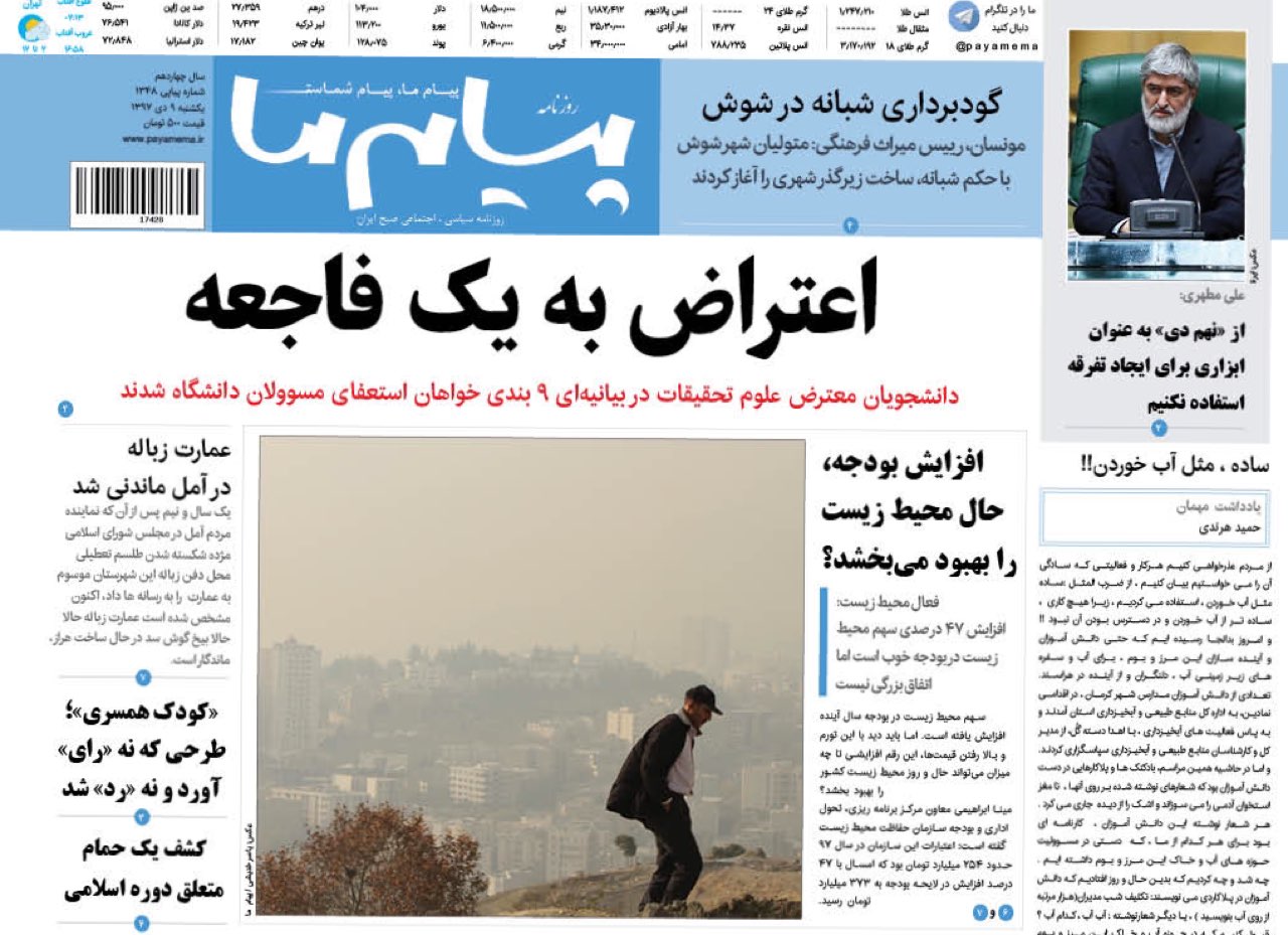 توسعه با چشمان بسته/چالش سیب زمینی نداریم