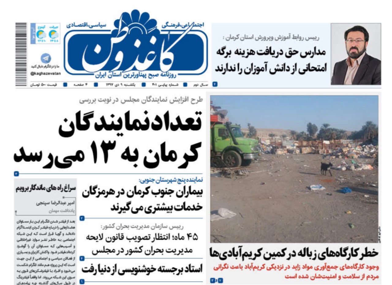 توسعه با چشمان بسته/چالش سیب زمینی نداریم