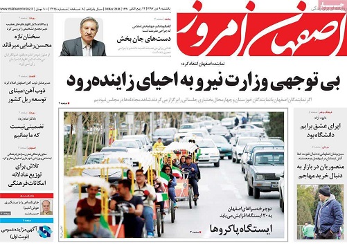افزایش سهم اصفهان از بهارستان/ احداث اولین کارخانه پسماند سوز بیمارستانی در اصفهان