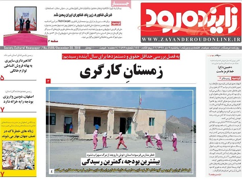 افزایش سهم اصفهان از بهارستان/ احداث اولین کارخانه پسماند سوز بیمارستانی در اصفهان