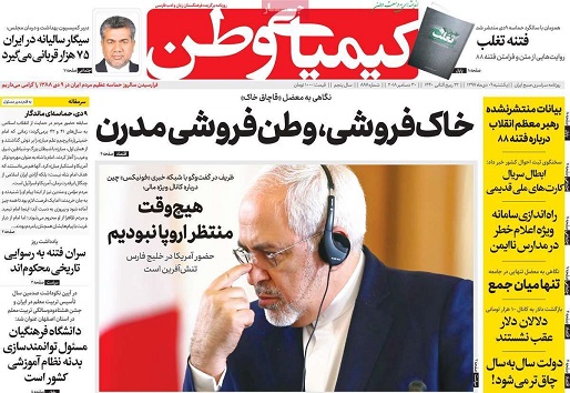 افزایش سهم اصفهان از بهارستان/ احداث اولین کارخانه پسماند سوز بیمارستانی در اصفهان