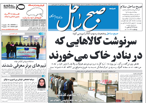 سرنوشت کالاهایی که در بنادر خاک می خورند