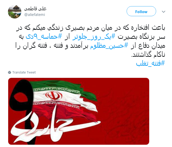 فتنه&zwnj; 88 را گیلانی&zwnj;ها #یک_روز_جلوتر خاموش کردند +واکنش کاربران