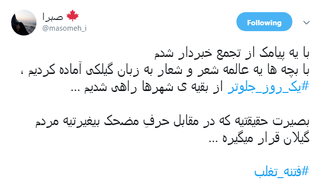 فتنه&zwnj; 88 را گیلانی&zwnj;ها #یک_روز_جلوتر خاموش کردند +واکنش کاربران