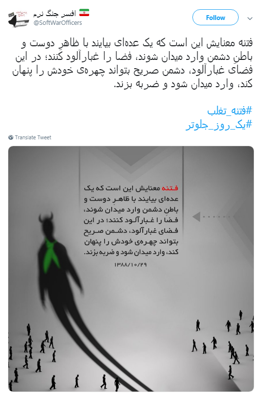 فتنه&zwnj; 88 را گیلانی&zwnj;ها #یک_روز_جلوتر خاموش کردند +واکنش کاربران