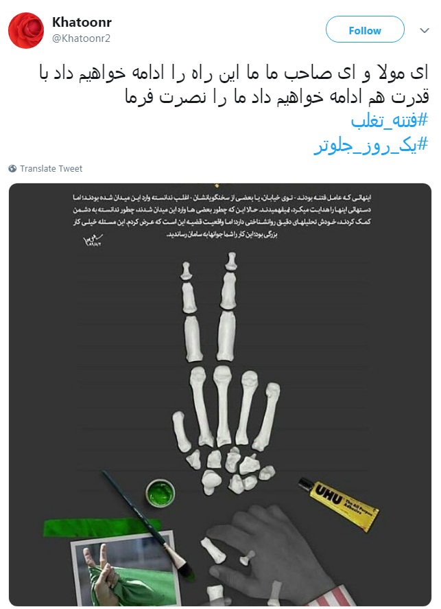 فتنه&zwnj; 88 را گیلانی&zwnj;ها #یک_روز_جلوتر خاموش کردند +واکنش کاربران