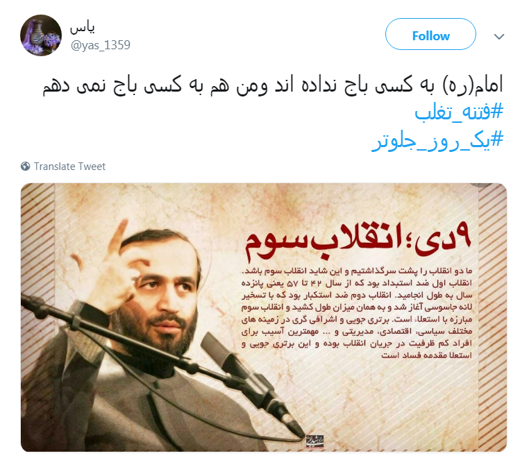 فتنه&zwnj; 88 را گیلانی&zwnj;ها #یک_روز_جلوتر خاموش کردند +واکنش کاربران