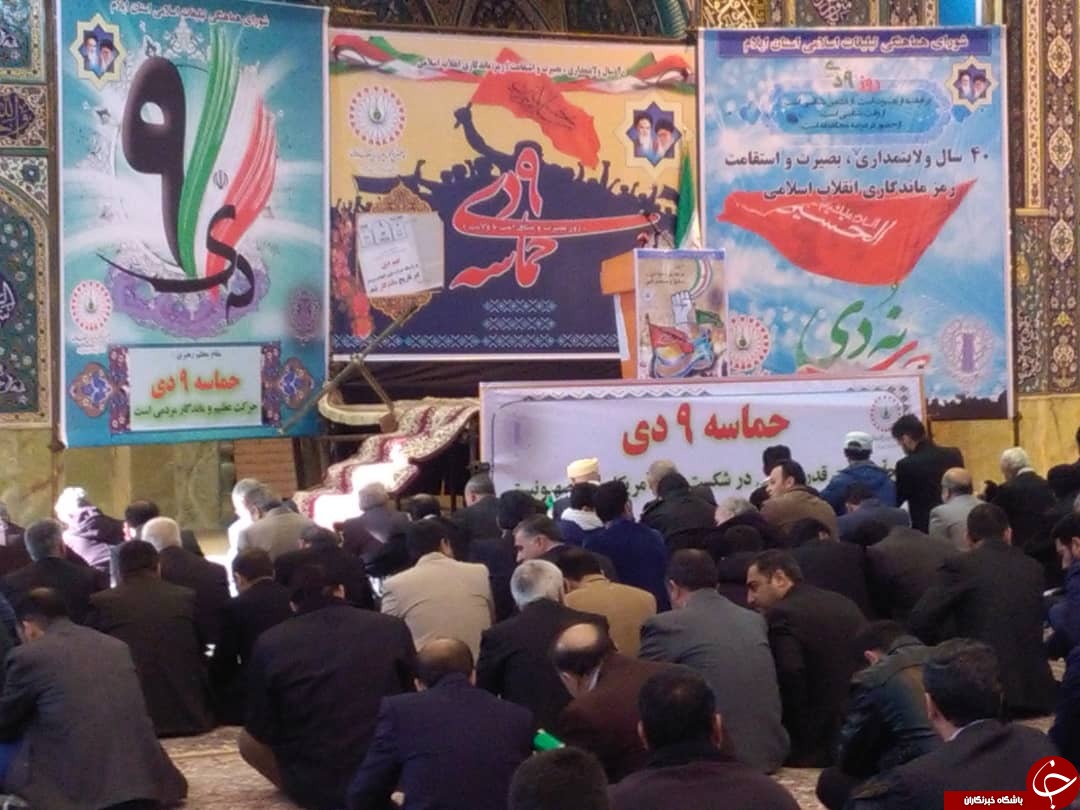 برگزاری حماسه ۹ دی در ایلام+عکس