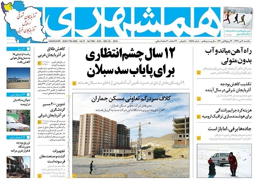 ۱۲سال چشم انتظاری برای پایاب سد سبلان/برنده مزایده ادعا دارد تجهیزات کشت و صنعت مغان فرسوده است/رغبت اردبیلی ها به حمل و نقل هوایی کاهش یافت