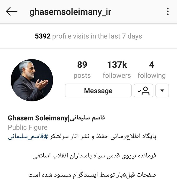 صفحه رسمی سردار سلیمانی برای چندمین بار توسط اینستاگرام مسدود شد