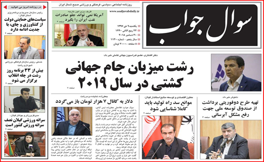 تصاویر صفحه نخست روزنامه&zwnj;های استان گیلان؛