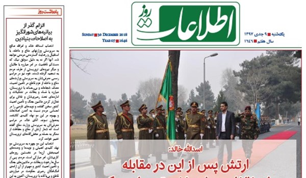تصاویر صفحه اول روزنامه های افغانستان/ 9 جدی