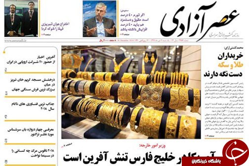 وجود ۶۳ هزار پروژه نیمه کاره در کشور/خریداران طلا و سکه دست نگه دارند