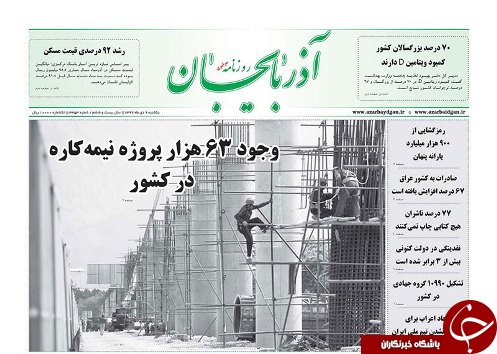 وجود ۶۳ هزار پروژه نیمه کاره در کشور/خریداران طلا و سکه دست نگه دارند