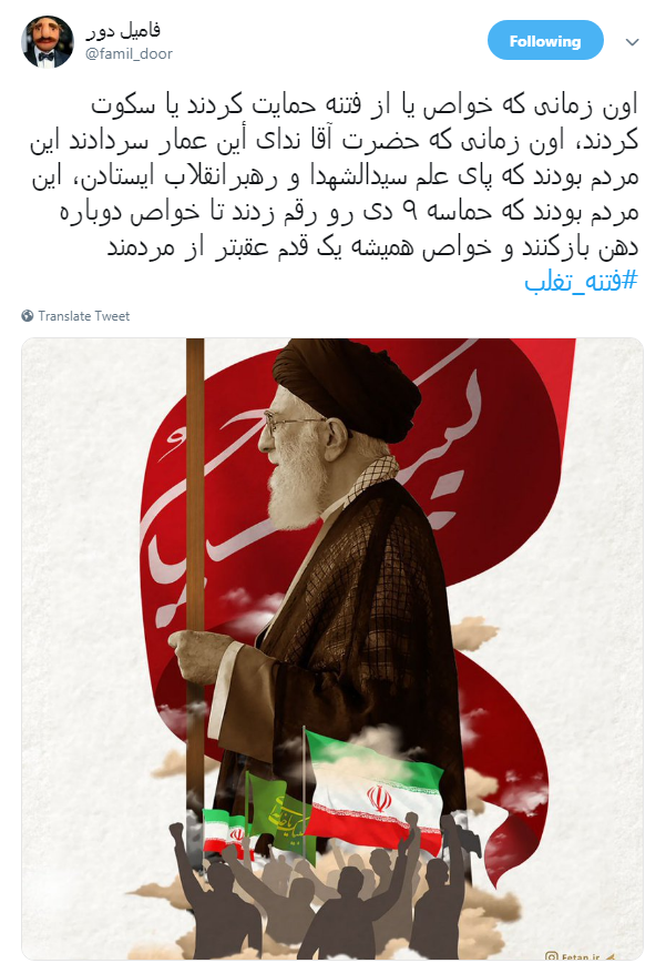 شلیک تیر خلاص مردم  به سران فتنه در روز #۹دی