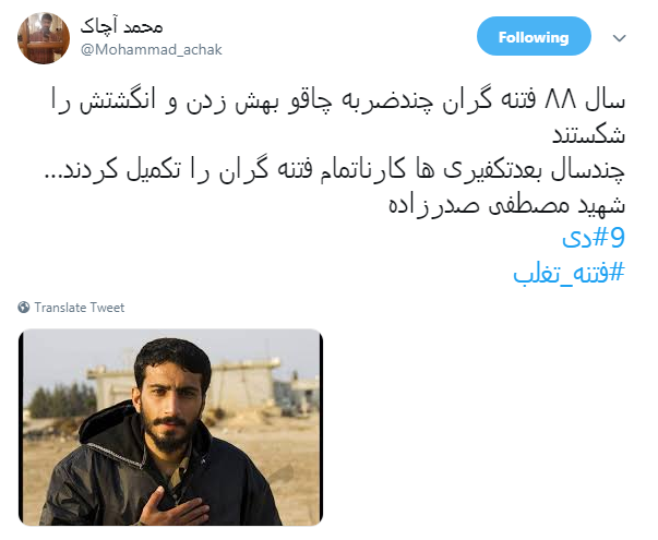 شلیک تیر خلاص مردم  به سران فتنه در روز #۹دی