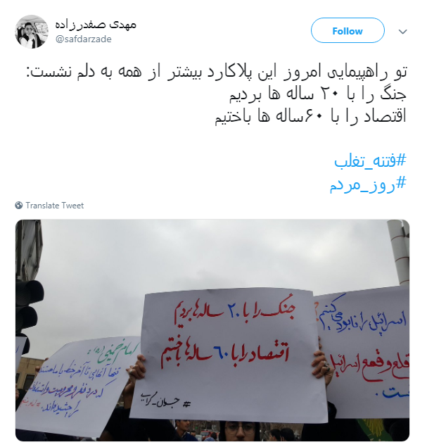 شلیک تیر خلاص مردم  به سران فتنه در روز #۹دی