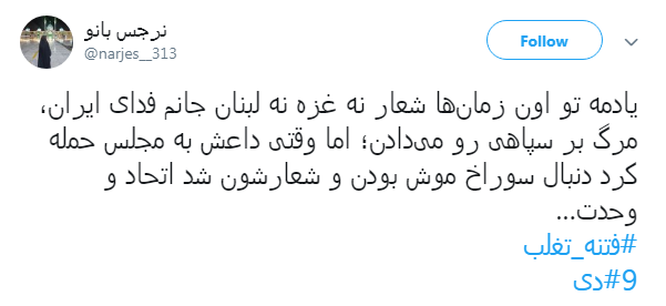 شلیک تیر خلاص مردم  به سران فتنه در روز #۹دی