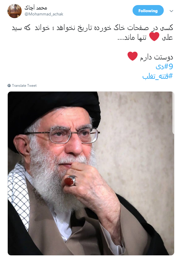 شلیک تیر خلاص مردم  به سران فتنه در روز #۹دی