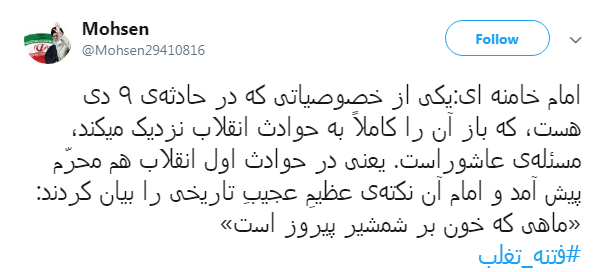 شلیک تیر خلاص مردم  به سران فتنه در روز #۹دی