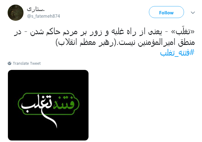 شلیک تیر خلاص مردم  به سران فتنه در روز #۹دی