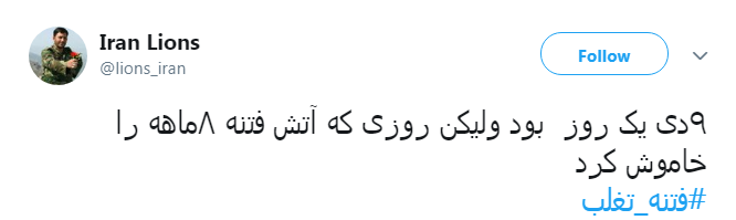 شلیک تیر خلاص مردم  به سران فتنه در روز #۹دی