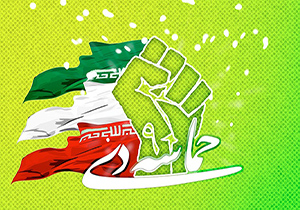 نماهنگ پایان فتنه با موضوع حماسه ماندگار ۹ دی