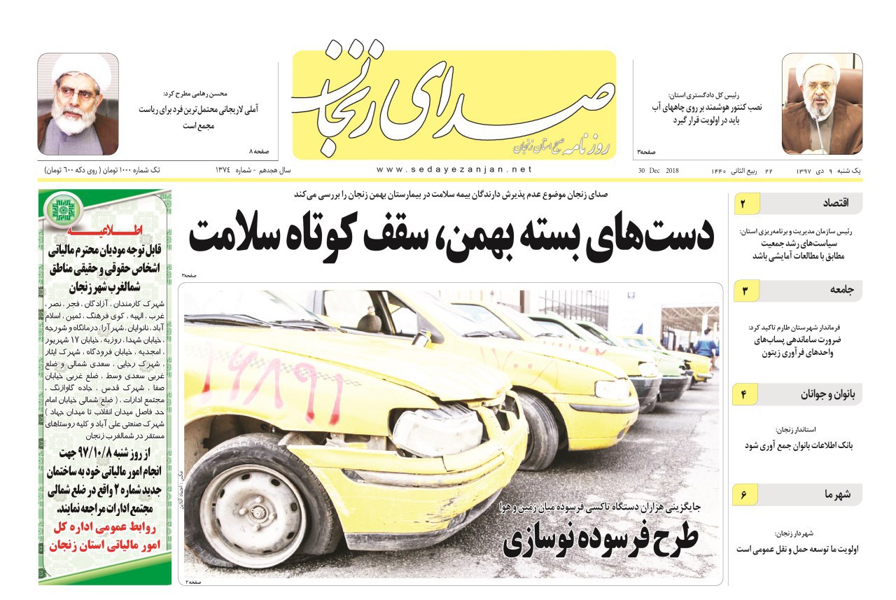 ضرورت نصب کنتور هوشمند برای چاه های کشاورزی/راه اندازی بازارچه بانوان پیگیری می شود