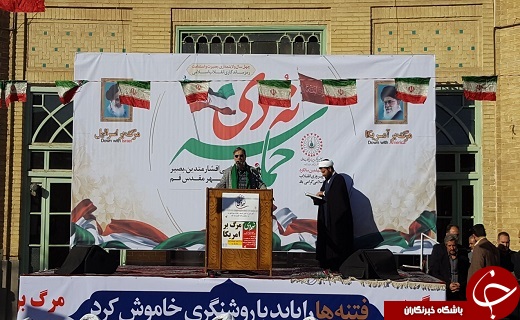 مراسم ۹ دی در مدرسه فیضیه قم برگزار شد