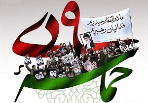 برگزاری همایش گرامیداشت حماسه ۹ دی در اردبیل