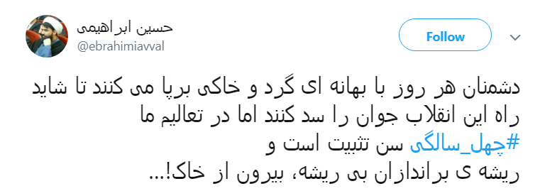 کاربران با #چله-عزت به پیشواز چهلمین سال پیروزی انقلاب اسلامی ایران رفتند