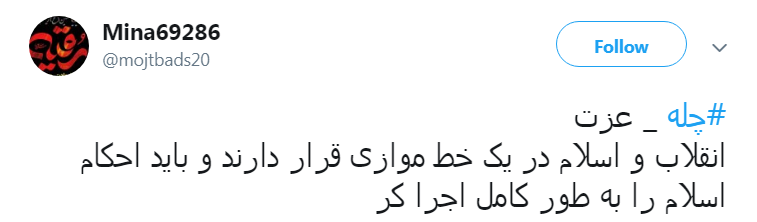 کاربران با #چله-عزت به پیشواز چهلمین سال پیروزی انقلاب اسلامی ایران رفتند