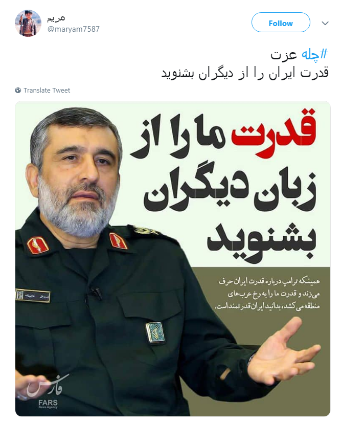 کاربران با #چله_عزت به پیشواز چهلمین سال پیروزی انقلاب اسلامی ایران رفتند