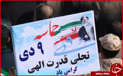 نمایش اقتدار و حماسه ۹ دی در سراسر کشور+تصاویر نمایش اقتدار و حماسه ۹ دی در سراسر کشور+تصاویر