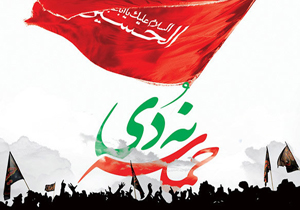 یوم الله ۹ دی جلوه ولایتمداری و بصیرت مردم ایران