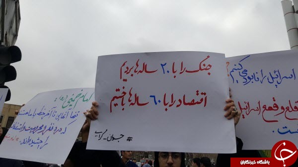 پلاکارد قابل تامل در راهپیمایی امروز مشهد+عکس
