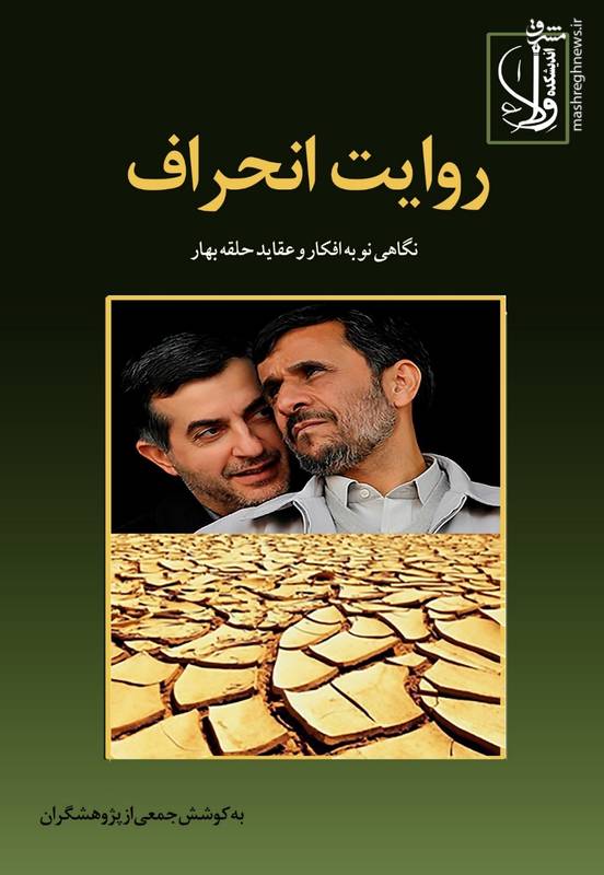 چرا از نظر مشایی برای دیدن علم خدا باید علم انسان را ببینیم؟