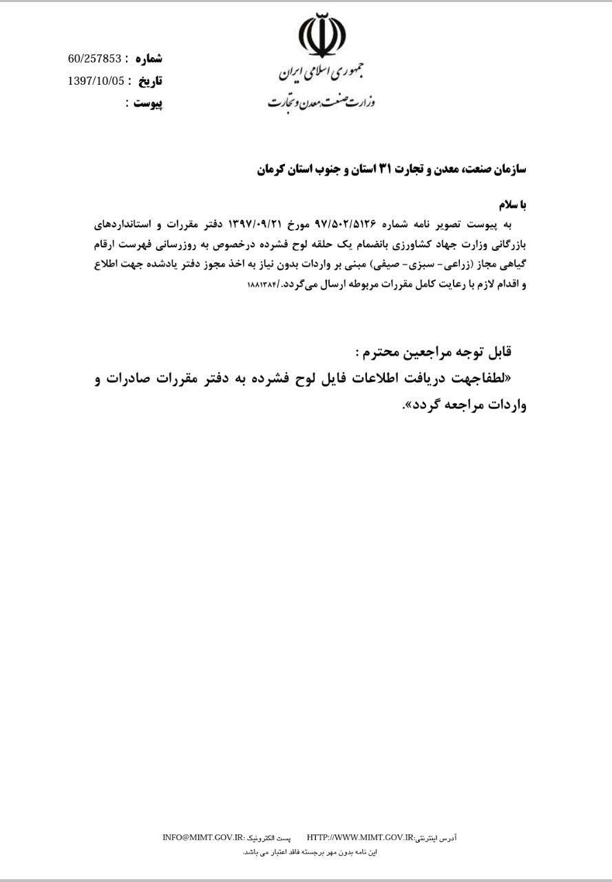مازاد تراز تجارت خارجی به ۷۳۸ میلیون دلار رسید